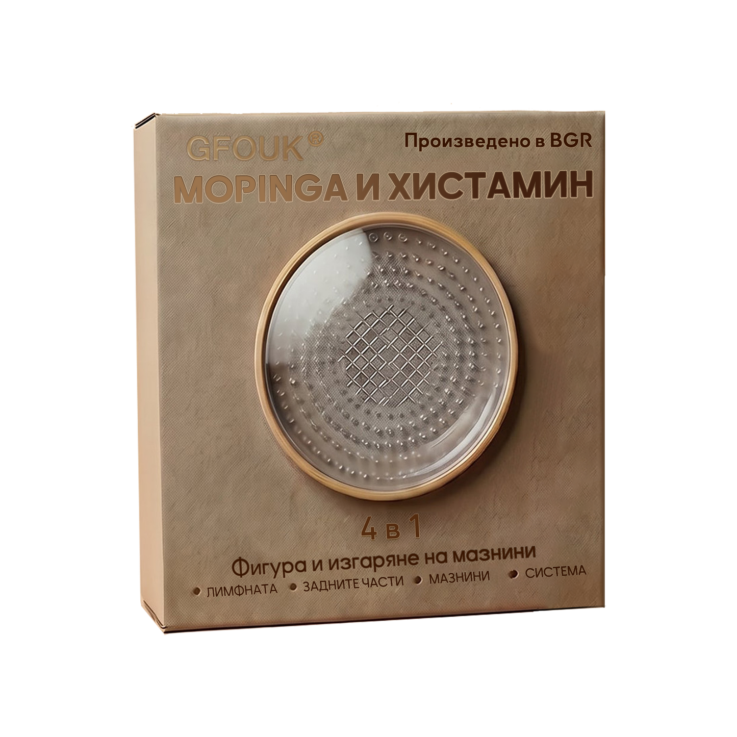 🍌Официален магазин на марката |🍀🍀 GFOUK® 2026 MORINGA И BERBERINE 4 В 1 МИКРОЧАСТИЧНО ОФОРМЯНЕ И ШОРТИ ЗА ИЗГАРЯНЕ НА МАЗНИНИ✅