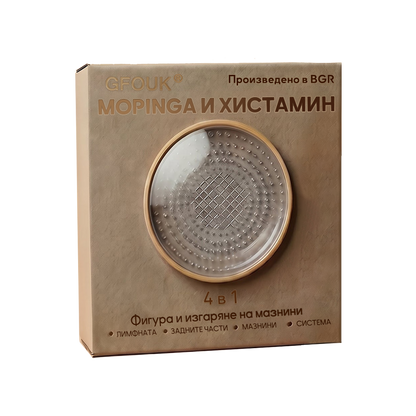🍌Официален магазин на марката |🍀🍀 GFOUK® 2026 MORINGA И BERBERINE 4 В 1 МИКРОЧАСТИЧНО ОФОРМЯНЕ И ШОРТИ ЗА ИЗГАРЯНЕ НА МАЗНИНИ✅