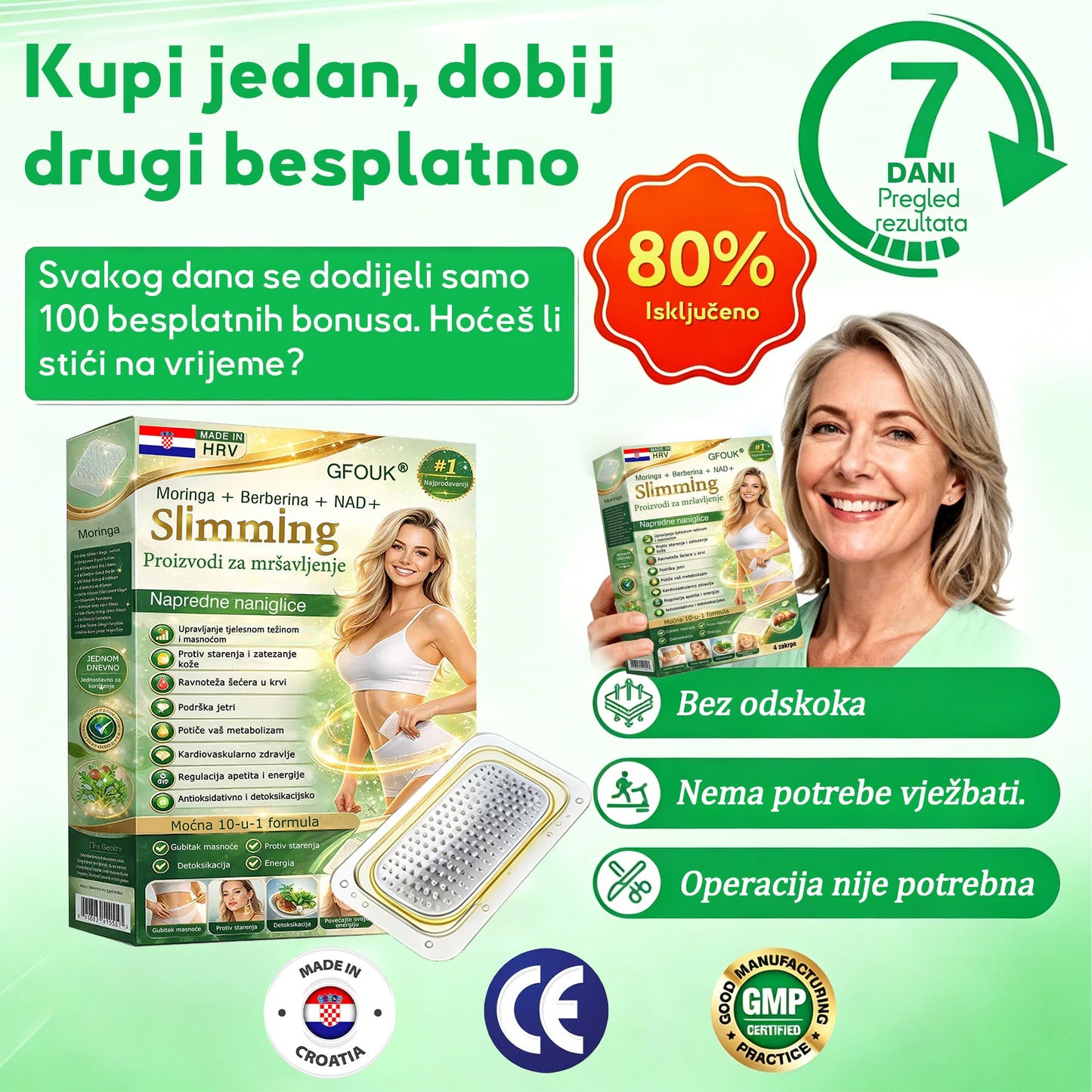 🧡🧡 50% ОТСТЪПКА за втори продукт!