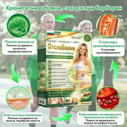 🎈🎈Ново през 2026 г.: 𝑮𝑭𝑶𝑼𝑲® 𝑩𝒆𝒓𝒃𝒆𝒓𝒊𝒏𝒆 6-в-1 𝑁𝑎𝑛𝑜 микроиглен пластир с научно подкрепена формула