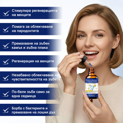 🦷 Evolvion® VioGloss терапия за устна хигиена с пчелна отрова 🦷 (🇧🇬 Одобрено от Българската дентална асоциация)