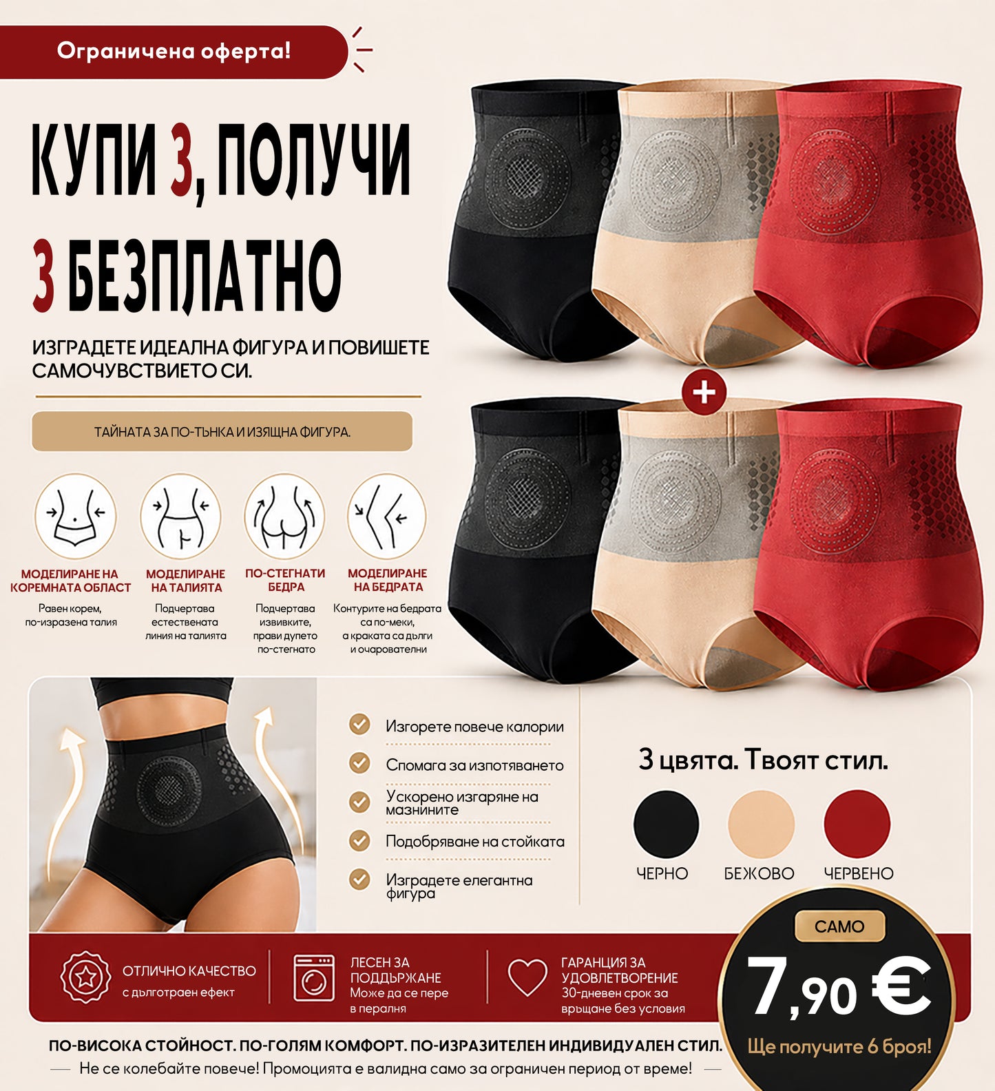 🍌Официален магазин на марката |🍀🍀 GFOUK® 2026 MORINGA И BERBERINE 4 В 1 МИКРОЧАСТИЧНО ОФОРМЯНЕ И ШОРТИ ЗА ИЗГАРЯНЕ НА МАЗНИНИ✅